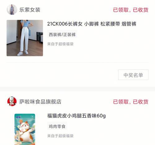 抖音实物福袋怎么发——详细解析