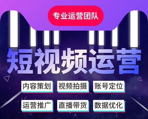 打造专业级别抖音视频拍摄方案（从设备选购到后期剪辑，讲解，让你的抖音视频更出彩）