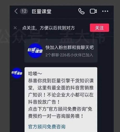 打造私域流量，提升品牌价值（掌握抖音私域流量的核心方法和技巧，让你的品牌价值倍增）