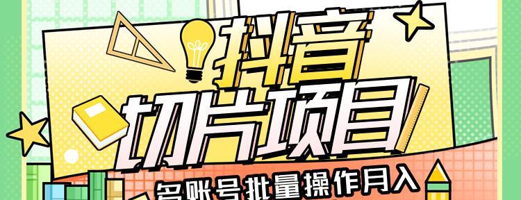 如何玩转抖音？掌握这些技巧让你成为抖音达人（15个段落教你成为抖音玩家）