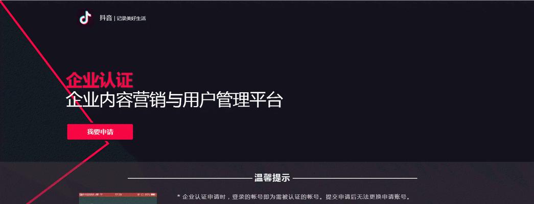 抖音网页版正式上线！（快来一探究竟，了解抖音网页版的优势和特点）