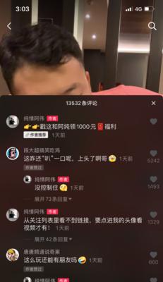 抖音无法保存视频怎么办？（掌握几种简单实用方法，解决视频无法保存问题）