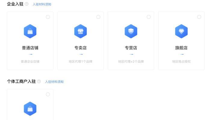 抖音小店入驻精选联盟的优势与流程规则（抖音小店入驻，助力实现商业价值的快速增长）
