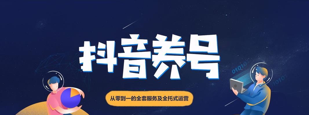 抖音养号攻略——增加粉丝的方法（一步步教你如何让抖音账号爆红）