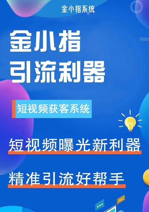 抖音引流效果如何？（深入探究抖音引流的优势和不足）