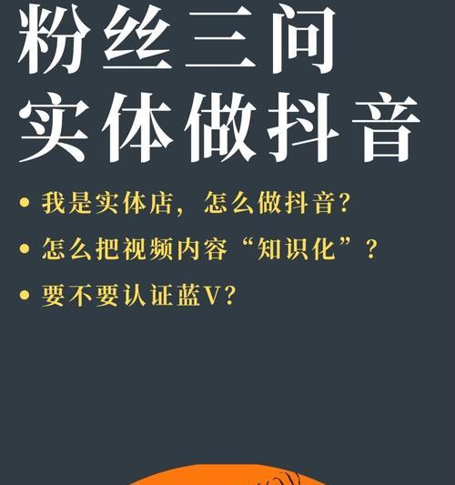 如何优化抖音运营？（打造优质内容，吸引粉丝关注）