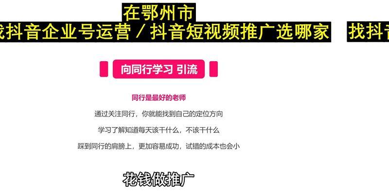 如何制定的抖音运营推广方案？（抖音推广，让你的品牌在短视频中脱颖而出！）