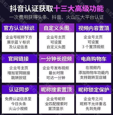 如何成功运营抖音账号？（掌握这些运营技巧，让你的抖音账号火起来！）