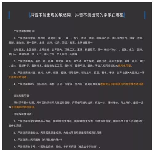 抖音运营提升播放量的必杀技（实用技巧教你轻松增加抖音播放量）