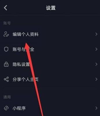 教你如何在抖音上更改名字（从简单操作到实用技巧，让你的名字更有吸引力）