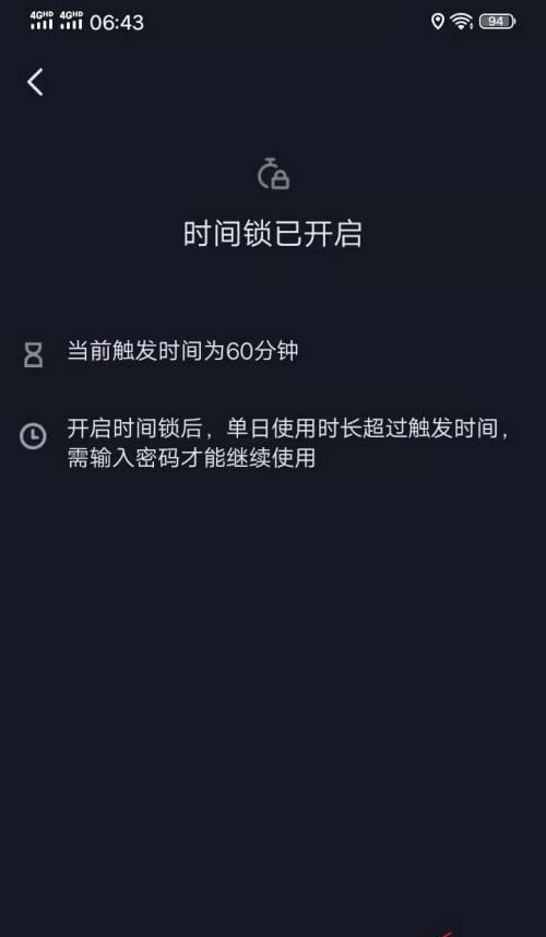 如何在抖音中关闭评论？（步骤详解，告别无意义的互怼）