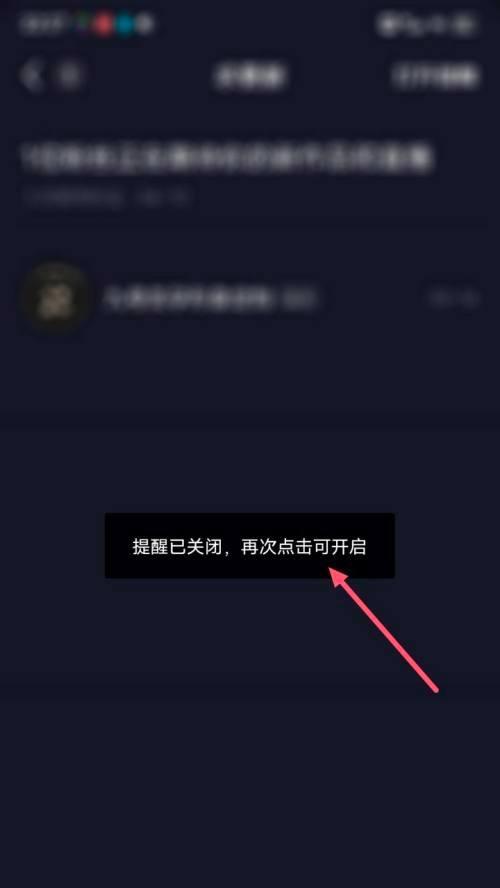 如何关闭抖音的通讯录好友（保护隐私，不留痕迹）