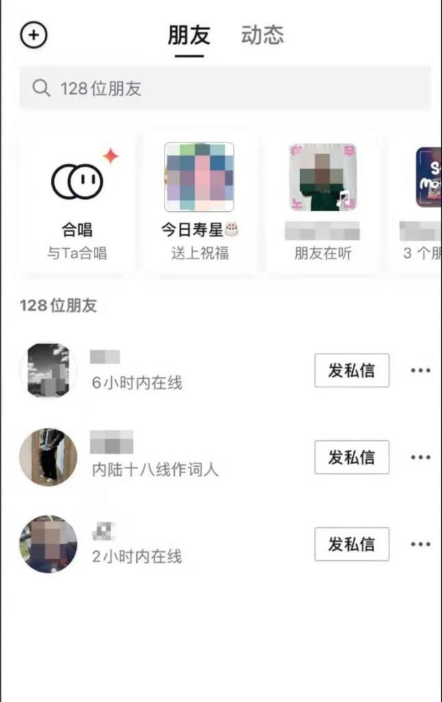 抖音好友如何加通讯录？（一步步教你如何添加通讯录好友）