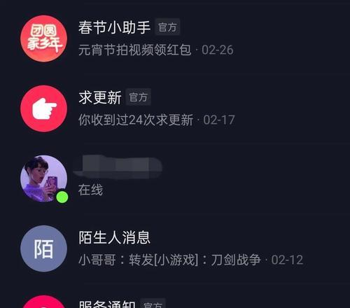 抖音好友如何加通讯录？（一步步教你如何添加通讯录好友）