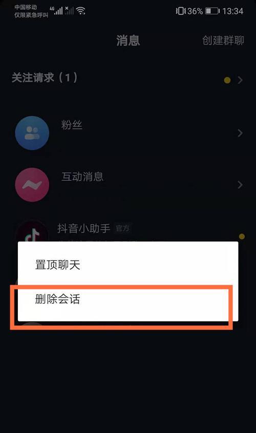 如何在抖音上添加微信好友？（步骤详解，简单易学！）