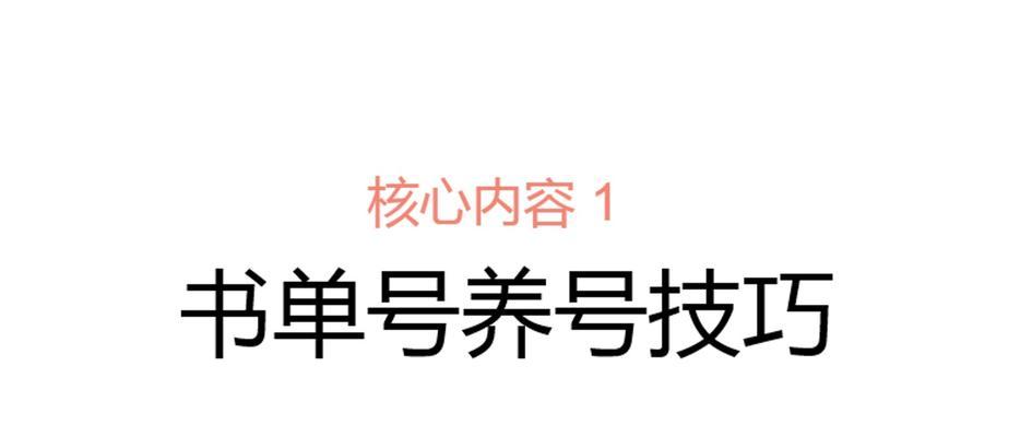 抖音号养成指南（打造优质内容、加强互动是关键）