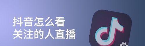 解析抖音视频为何总是播放量500以下（从算法、内容、营销等多角度探究抖音视频播放量低的原因）