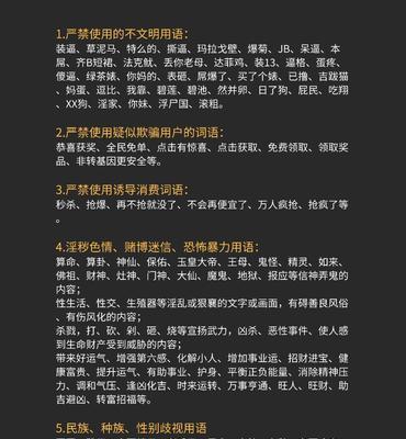 抖音账号降权原因分析（为什么我的抖音账号会被降权？）