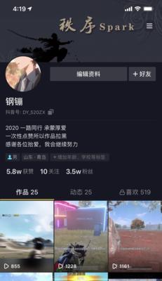 如何打造一支6万粉丝的抖音账号？（从关注精准度到内容创作，掌握这些技巧让你走上抖音巨匠之路。）