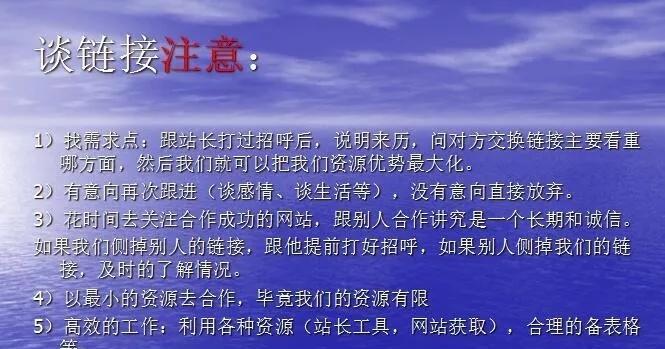 网站友情链接交换技巧（提升网站流量的秘诀）