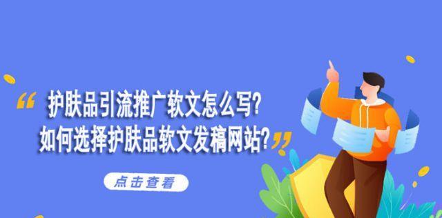 网站引流方法大全（学会这些方法，让你的网站火起来）