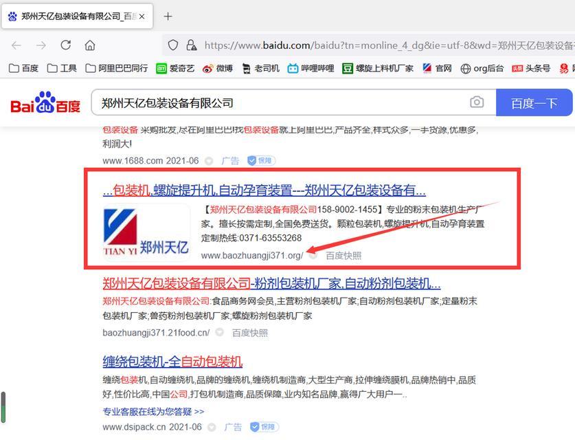 如何解决网站收录无排名问题（提高网站排名的实用技巧）