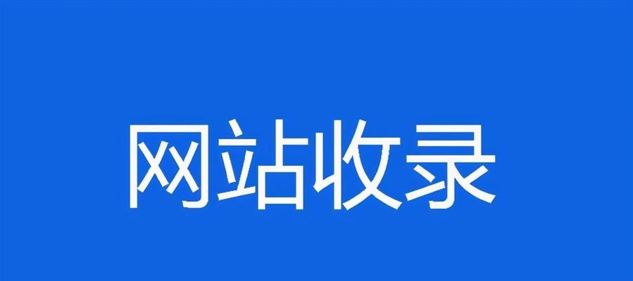 网站域名时间对SEO的影响（从域名注册时间、到更新频率的影响）