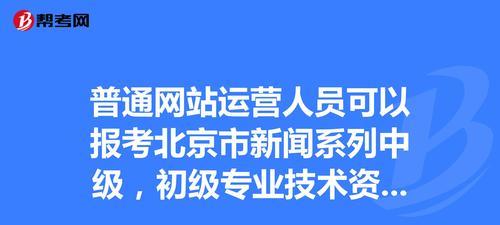 网站运营的技术维护措施（如何保障网站的运营与安全？）