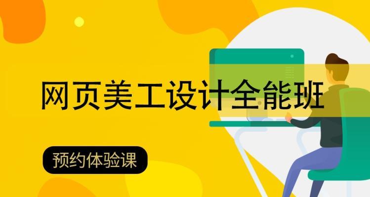 探究网站美工设计的特点（从用户体验、视觉效果、动效交互等方面分析）