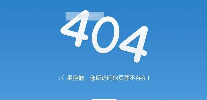 网站错误链接引导的最佳实践（如何有效避免错误链接对用户体验的影响）