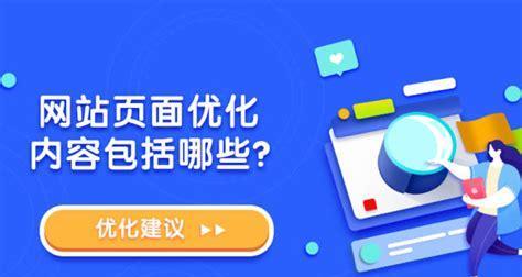 网站长期优化没有排名的原因（分析网站优化策略中常见的问题）