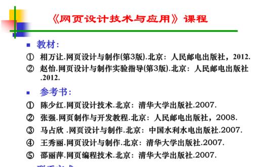 网站制作发展的历程（从静态网页到响应式设计，网站制作的进化之路）