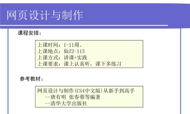 网站制作发展的历程（从静态网页到响应式设计，网站制作的进化之路）