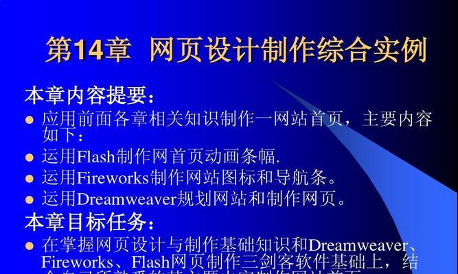 揭开网站制作价格的神秘面纱（探究网站制作的费用与服务质量的关系）