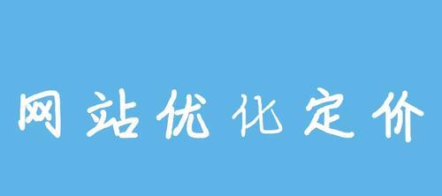 如何选择网站优化的重点对象？（内站还是外站，选择哪个更为重要？）