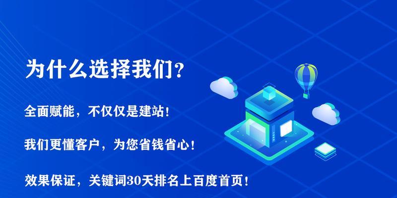 为什么在网站SEO优化中内容价值至关重要？（了解内容价值对于网站SEO优化的影响，提升网站排名）