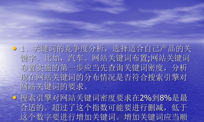 网站优化规范流程详解（打造优化流程，提升网站排名和流量）