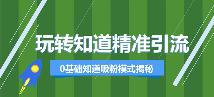 百度精准引流秘诀，微商必看（教你如何做到价值百万）