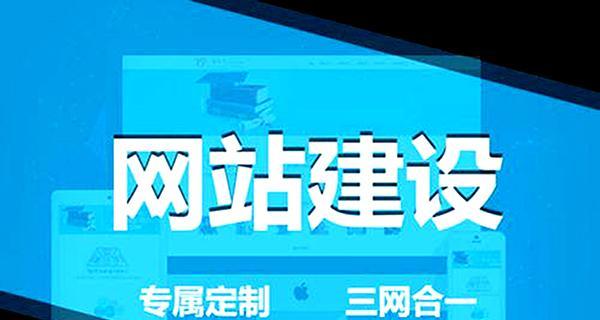 网站建成后为何需要优化（优化可以让你的网站更优秀）