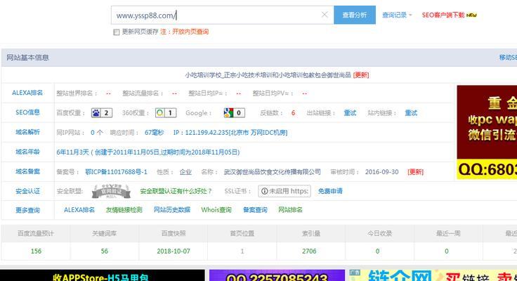 为什么我的网站收录会那么不稳定？（深入探讨影响网站收录稳定性的因素）