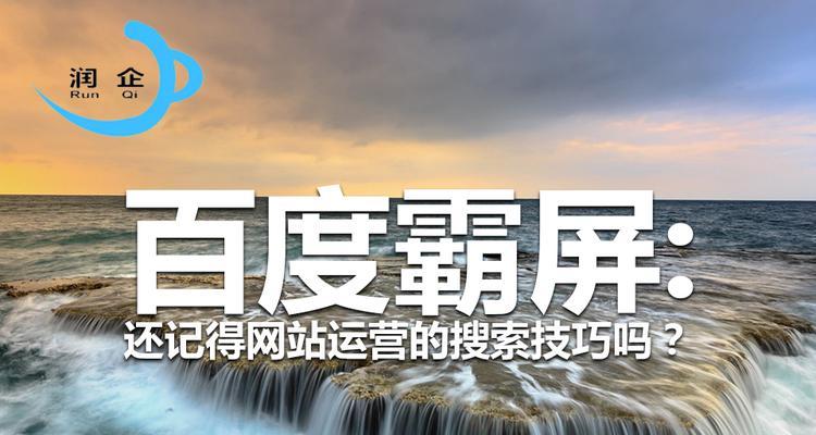 首页或栏目页为什么是网站优化排名的重要主题（从用户体验、搜索引擎优化角度探讨）