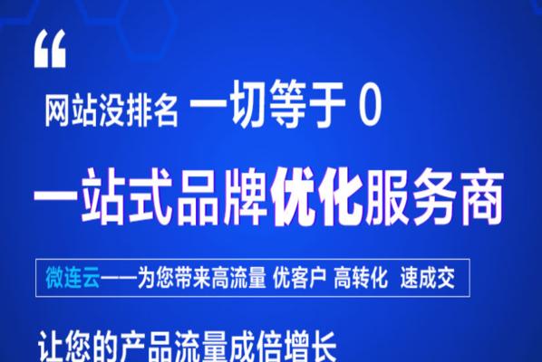 搜索排名消失的原因及解决方法（深入分析网站优化中搜索排名消失的原因，提供有效的解决方法）