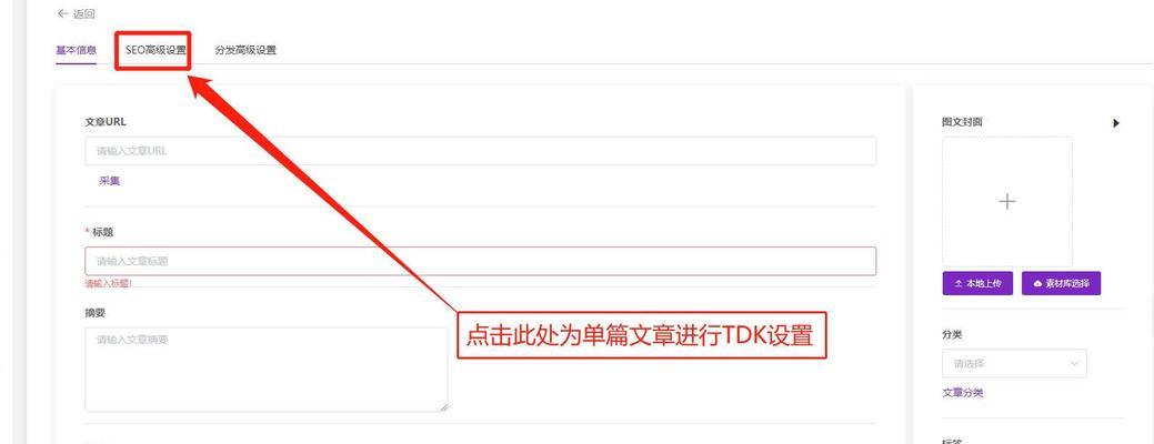 插入图片为什么对SEO优化有益？（探究图片对SEO优化的作用及其实践方法）