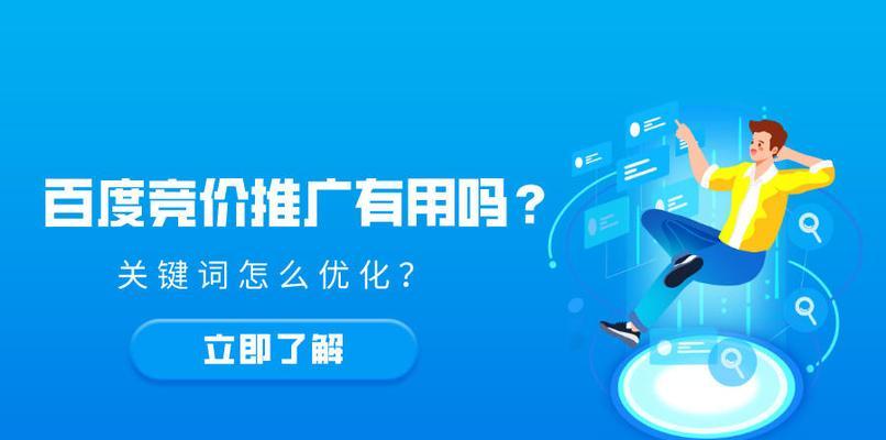 为什么需要SEO公司的帮助？（让你的网站优化更加专业，营销更有价值）