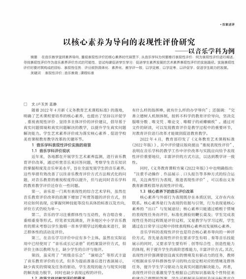 为什么要研究为主题？（探索对文章主题的重要性及应用）