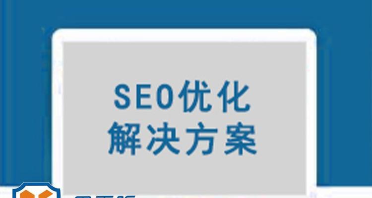 为什么要做SEO优化？（掌握SEO，让你的网站更具竞争力）