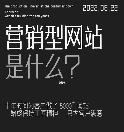 营销型企业网站转化效果好的原因（探讨营销型企业网站的优势和转化原理，了解如何提升转化率）