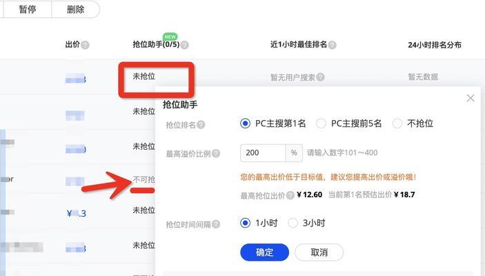 为什么有些网站不设置排名却很好？（探究搜索引擎算法背后的真相）