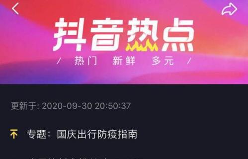 2023年抖音潮流东方季活动玩法详解（引领时尚新风尚）