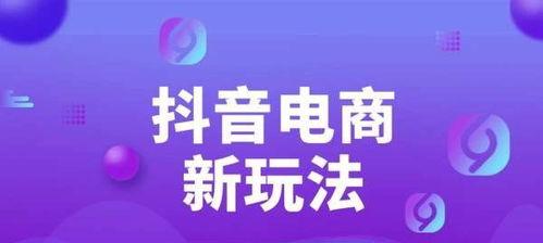 教你开通个人抖音小店的步骤和注意事项（个人抖音小店开通不了怎么办）